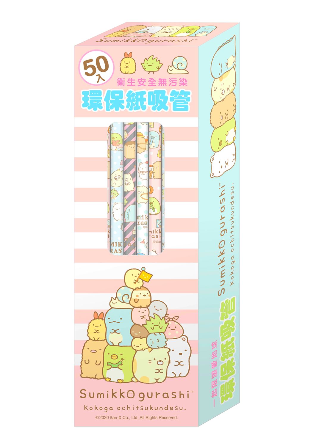 Sumikko Gurashi  角落生物  -  小夥伴  SG67661  紙吸管  4718733252226
