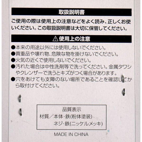 ECHO  0636-207 網片架壁勾-4P  4991203147028