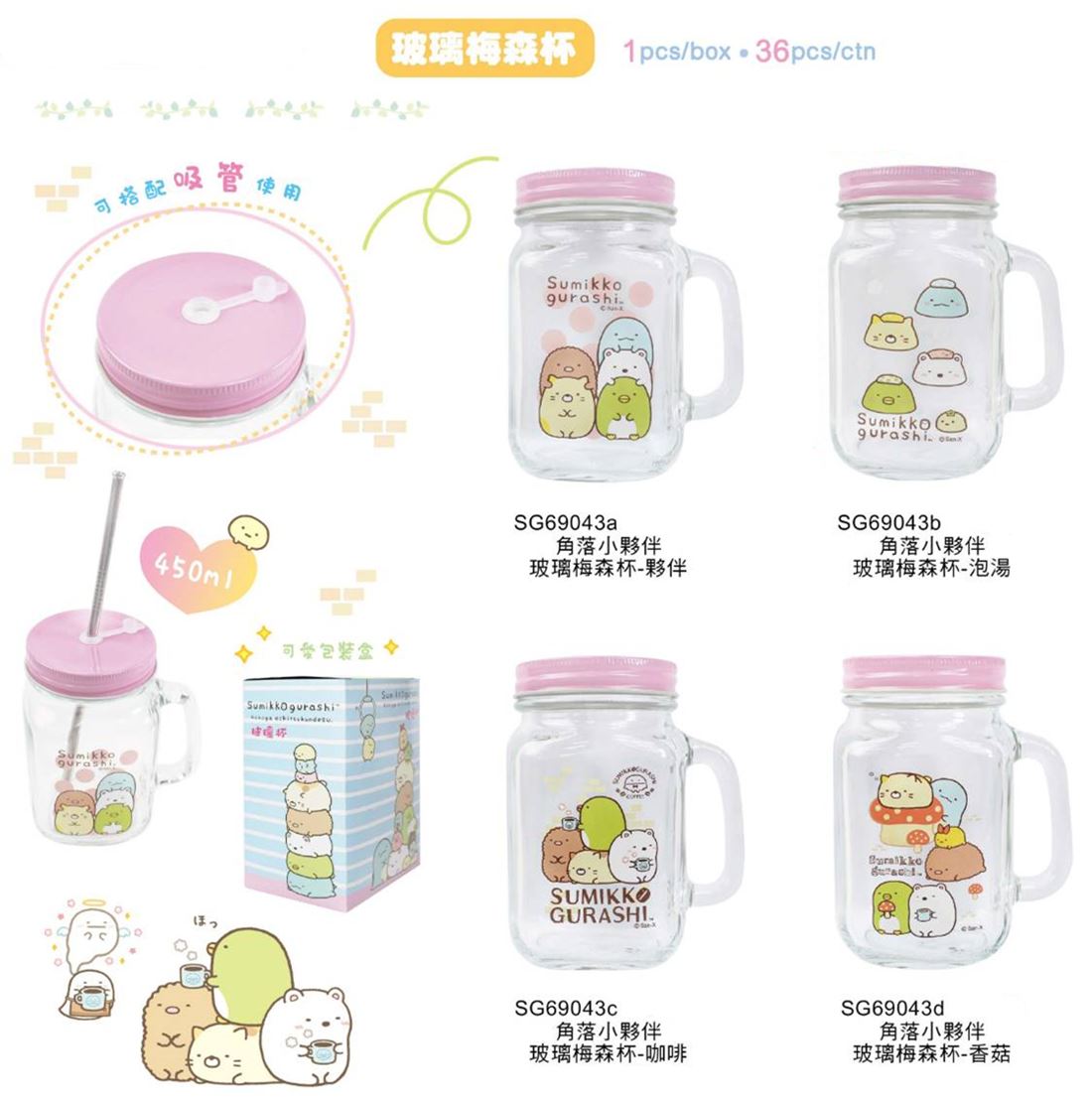 a-LK-夥伴 4718733254367  /  b-LK-泡湯 4718733254374  / c-LK-咖啡 4718733254381  /  d-LK-香菇 4718733254398