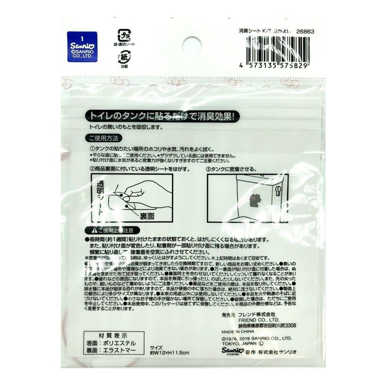 三麗鷗系列 Hello Kitty凱蒂貓 26863  K/T消臭貼   4573135575829