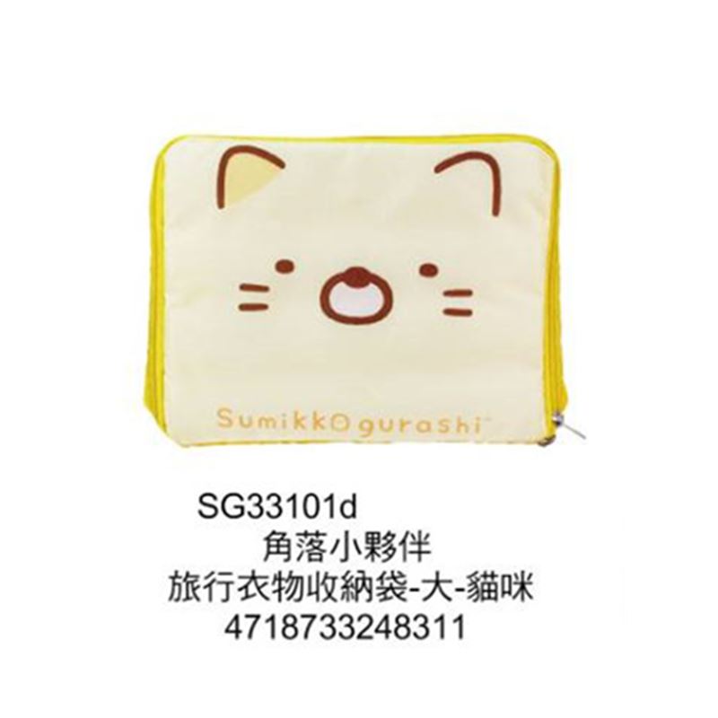  SG33101a- 2C1點點粉    4718733248519 / SG33101b- 2C2條文黃    4718733248526 /  SG33101c  恐龍    4718733248304   / SG33101d 貓咪    4718733248311 