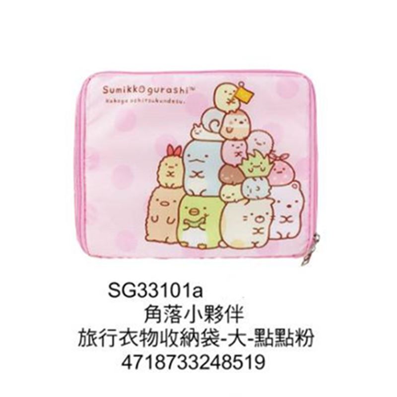  SG33101a- 2C1點點粉    4718733248519 / SG33101b- 2C2條文黃    4718733248526 /  SG33101c  恐龍    4718733248304   / SG33101d 貓咪    4718733248311 