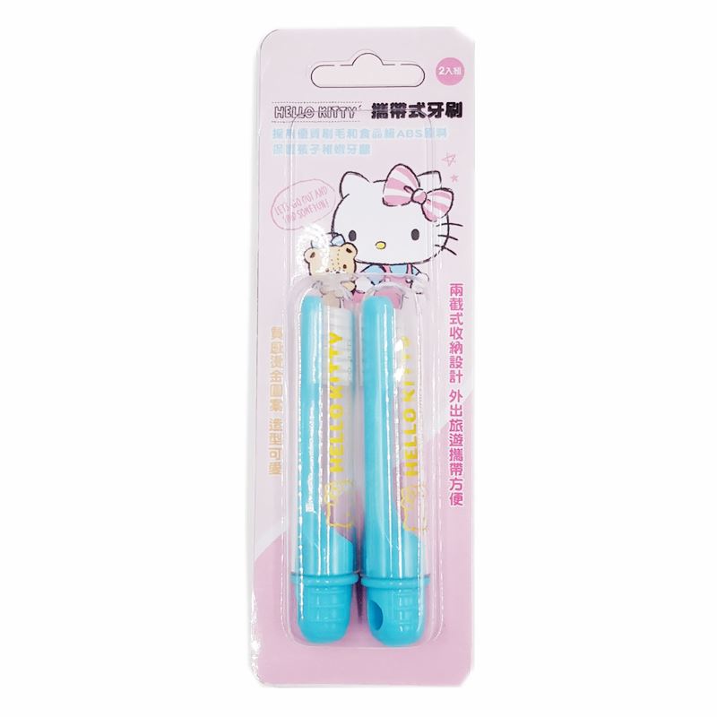 台灣製 三麗鷗系列  Hello Kitty凱蒂貓  KT-1623  攜帶式 2P牙刷 - 3色   4712977466234 