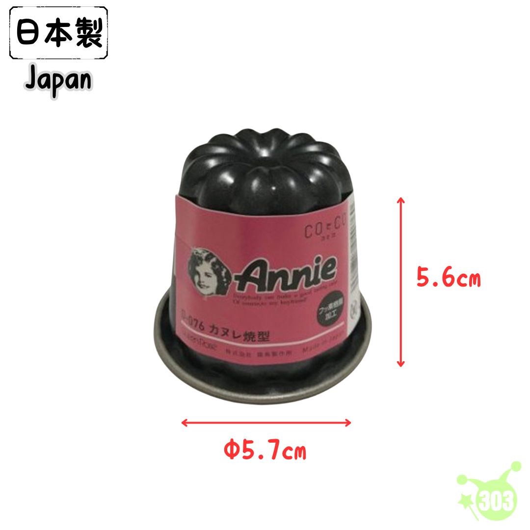 【霜鳥】日本製  D-076 可麗露模型  