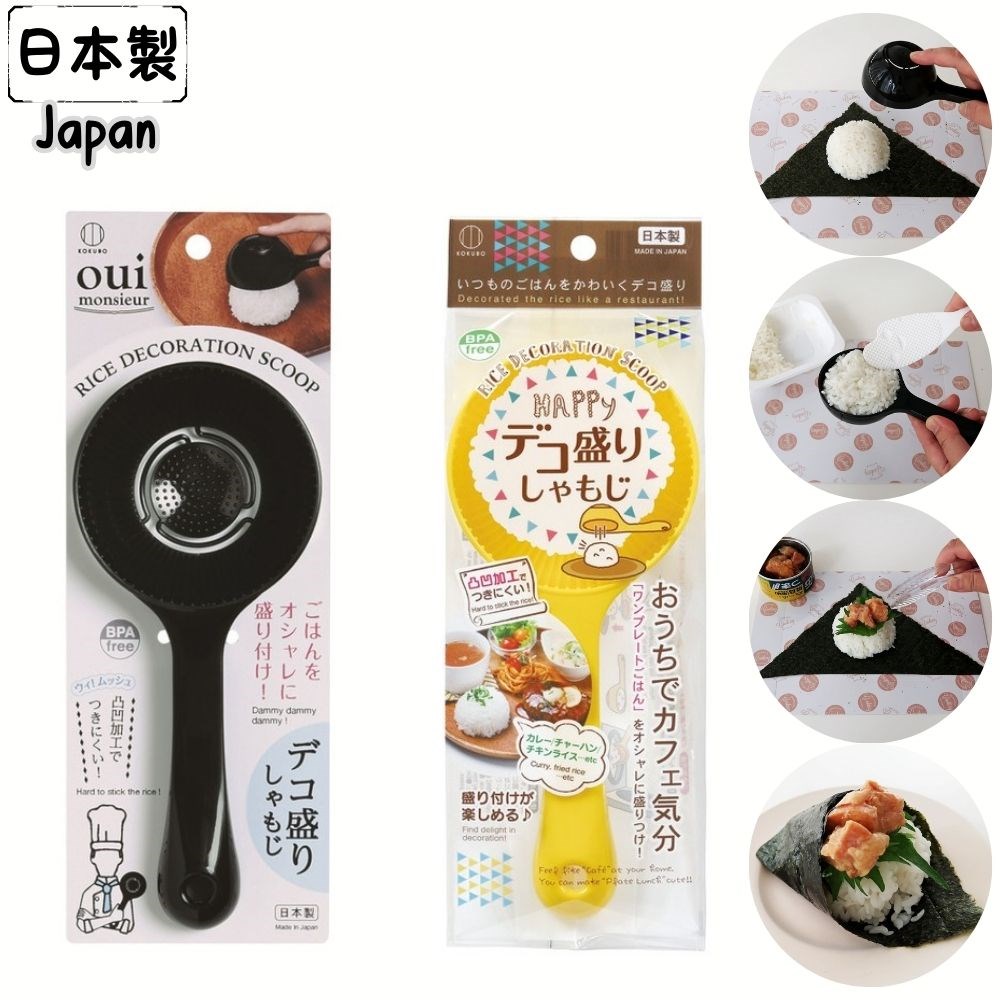 日本製 壽司飯模 手卷飯模