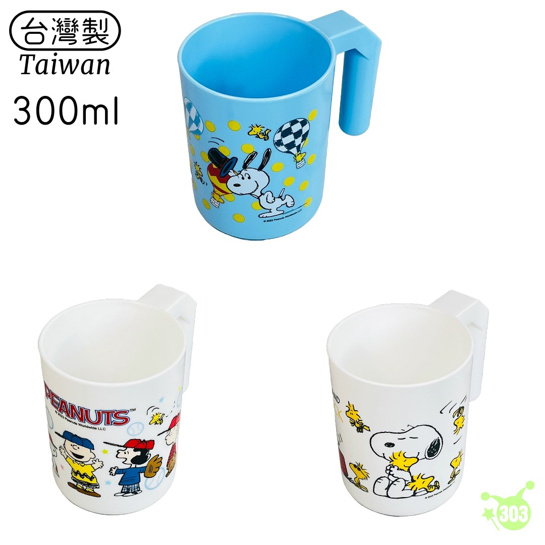 台灣製   SNOOPY  史努比 牙刷杯