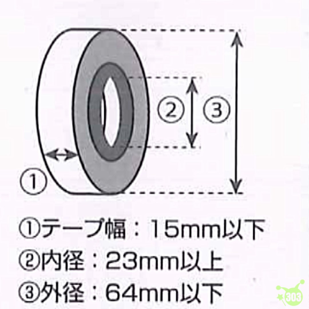 11367 方形紙膠帶切割收納盒   4905687113677