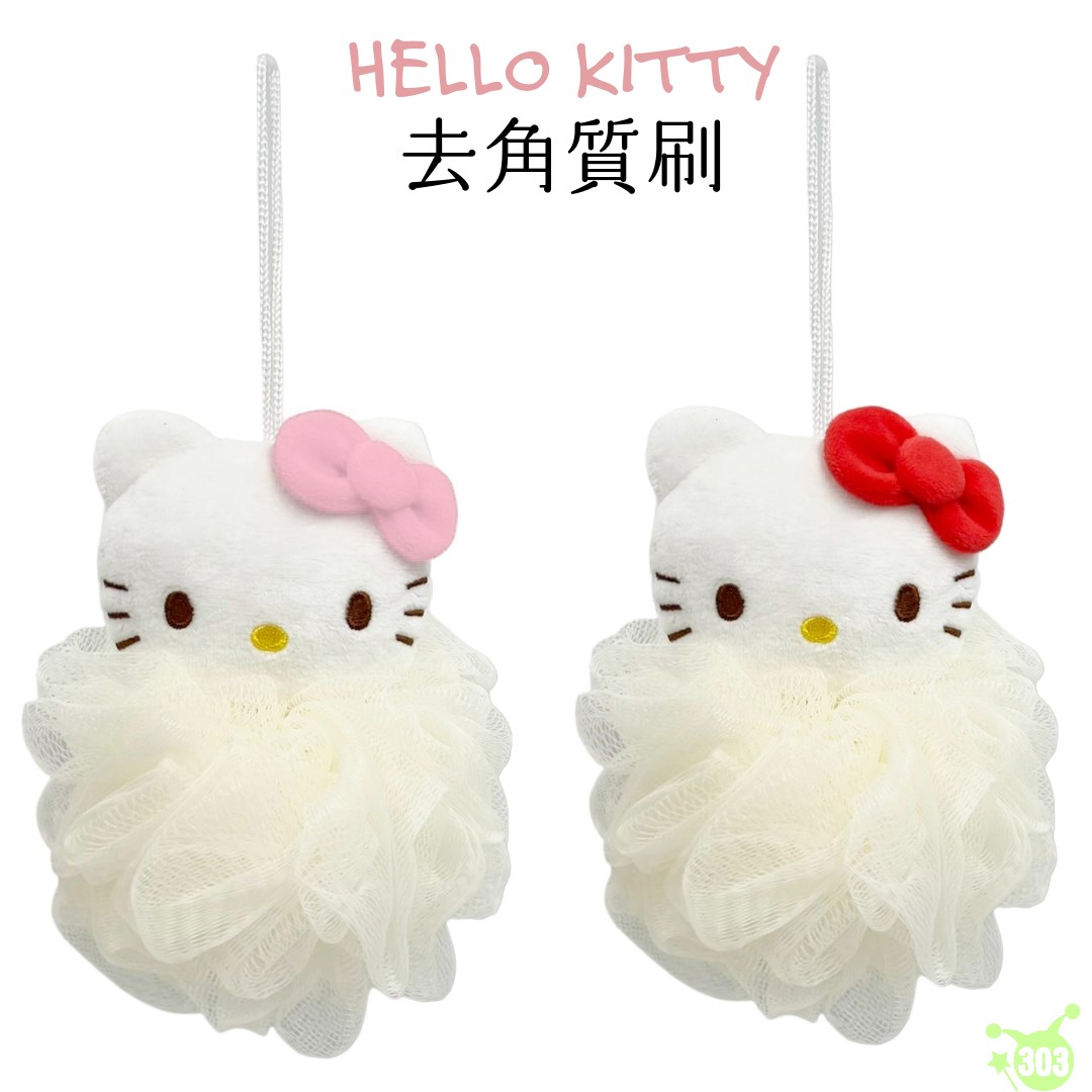 【虹斌】KITTY 去角質刷-紅/粉  