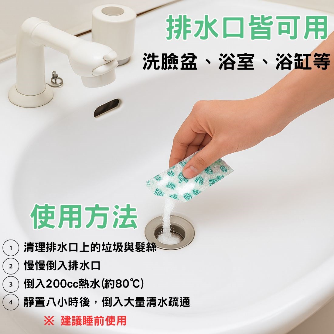 日本製 強力溶解毛髮 水管疏通劑