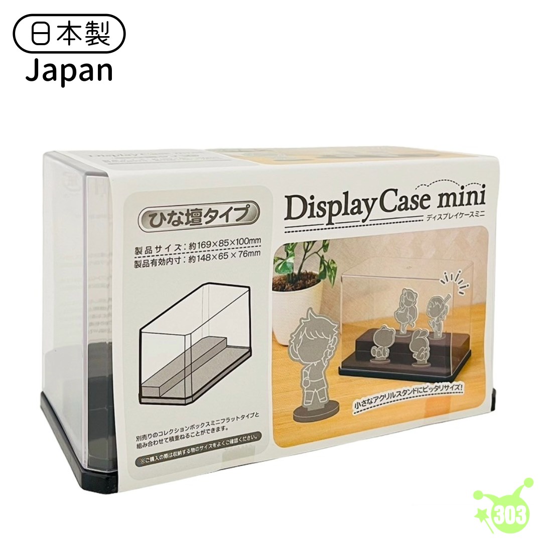 【和泉化成株式會社】公仔展示櫃 收納盒