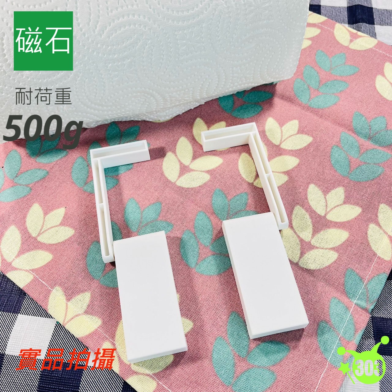 【Sulga】SIM磁鐵廚房紙巾架  4905687355152