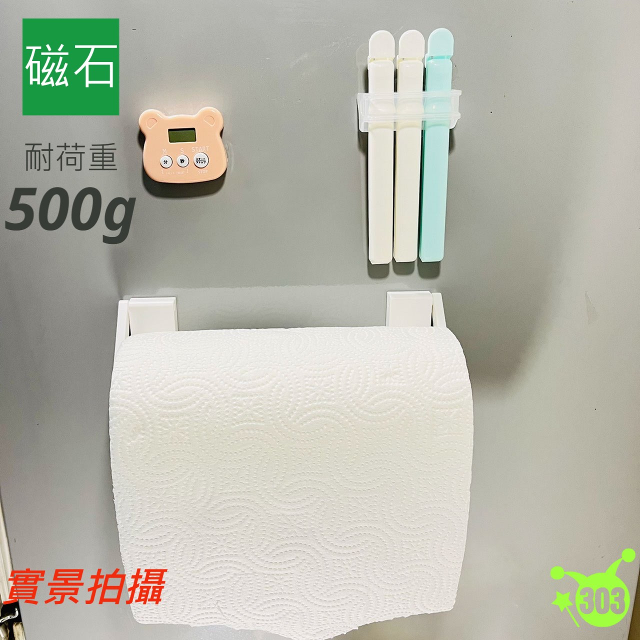 【Sulga】SIM磁鐵廚房紙巾架  4905687355152