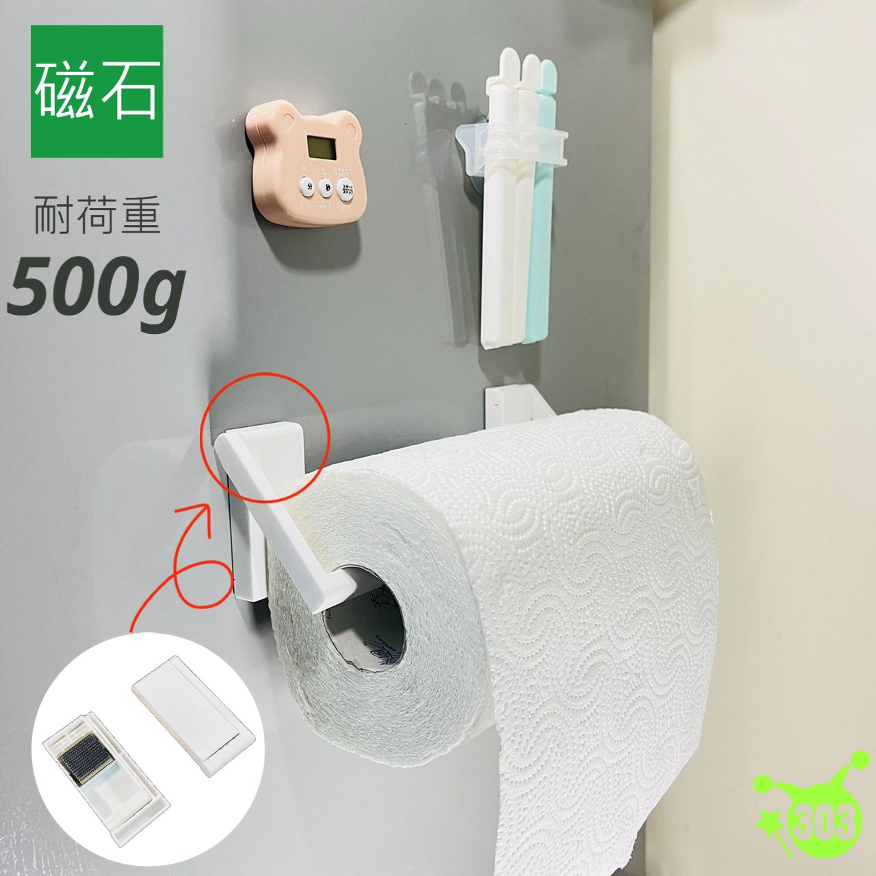 【Sulga】SIM磁鐵廚房紙巾架  4905687355152