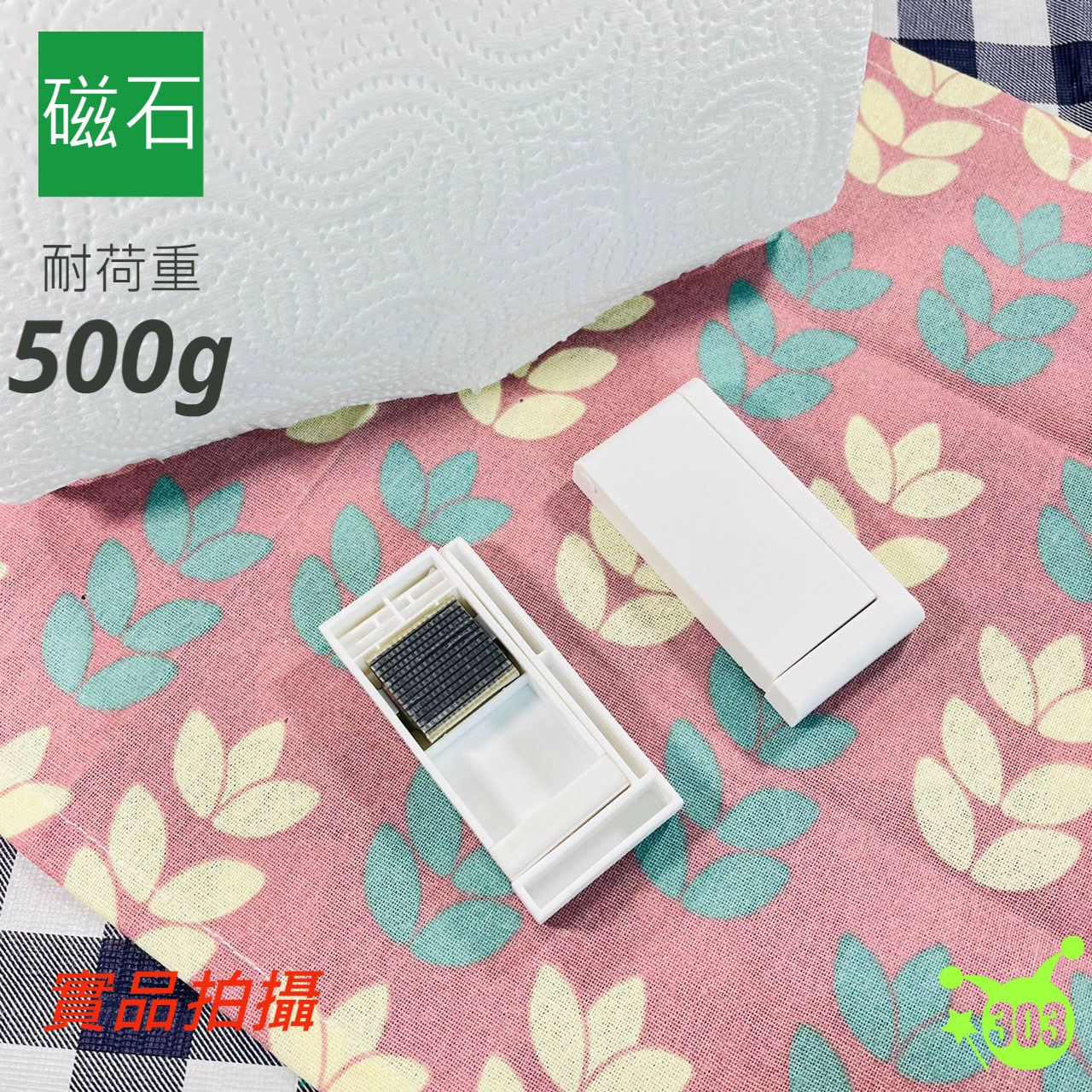 【Sulga】SIM磁鐵廚房紙巾架  4905687355152