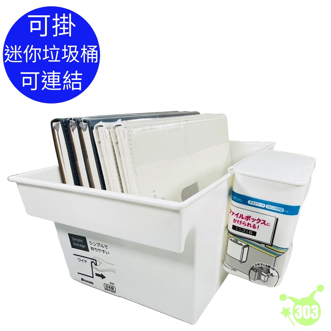【Sulga】掛式迷你垃圾桶  4905687358375