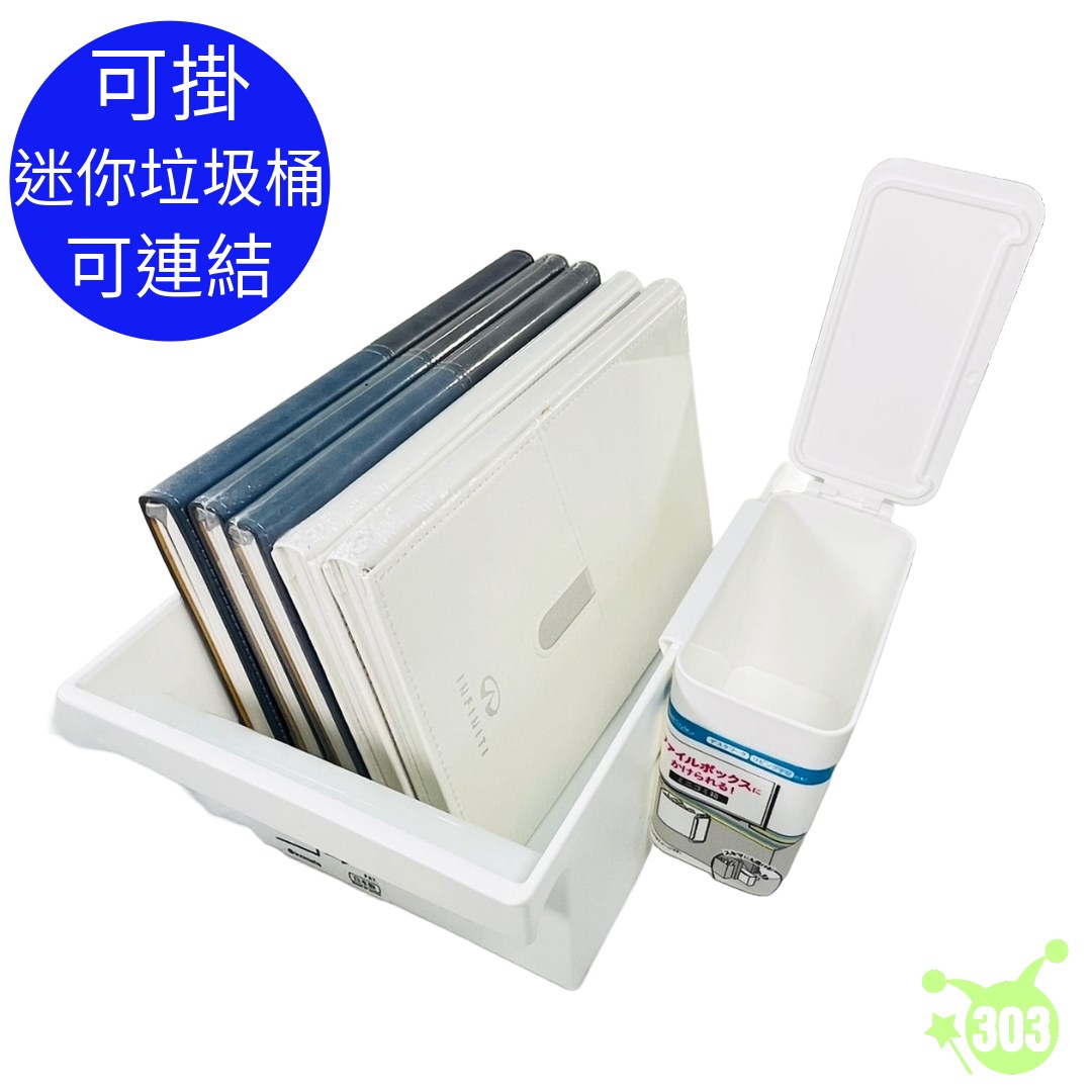 【Sulga】掛式迷你垃圾桶  4905687358375