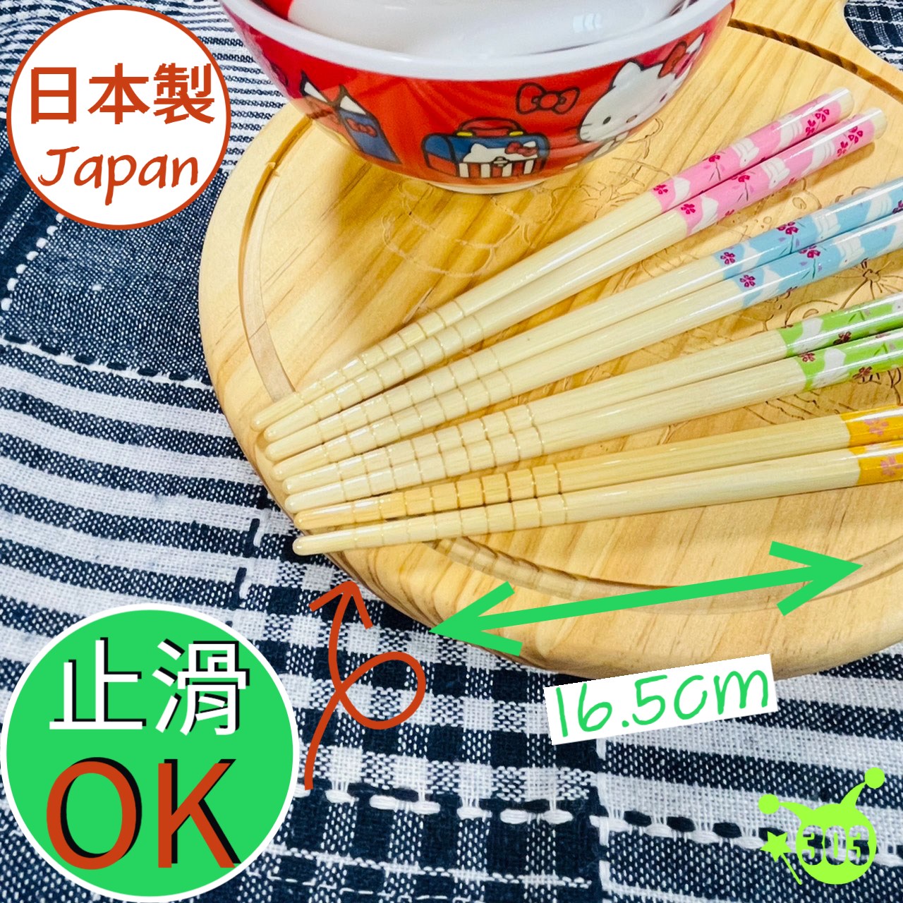 【田中著店株式會社】白竹花兔竹筷 16.5cm   4974835085289