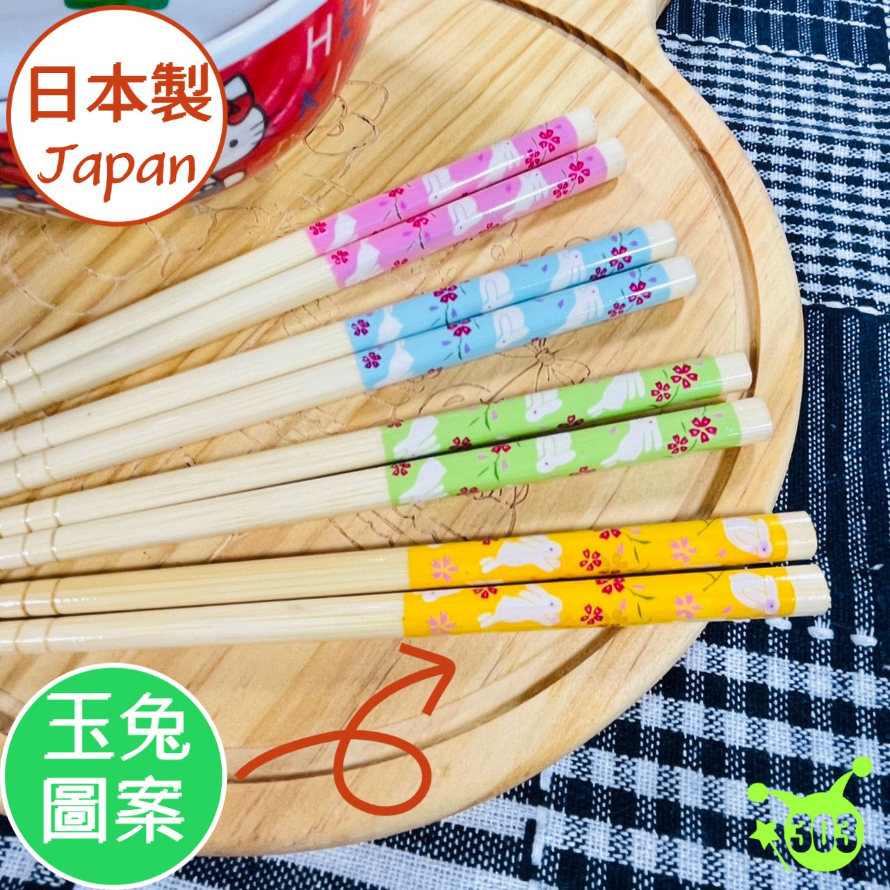 【田中著店株式會社】白竹花兔竹筷 16.5cm   4974835085289