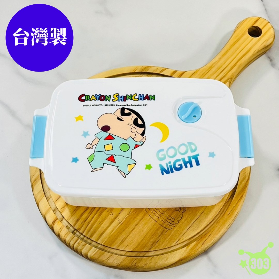 【聯凱】蠟筆小新微波便當盒   4711299203206