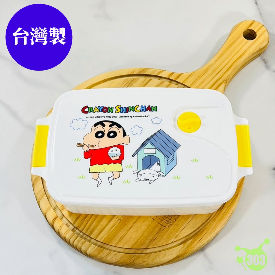 【聯凱】蠟筆小新微波便當盒   4711299203206