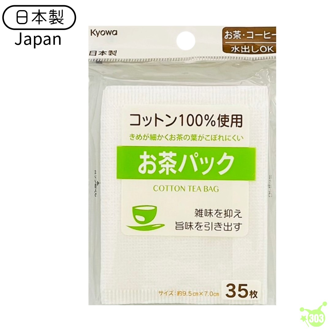 【KYOWA】 棉製茶包-35 入    4969757142851