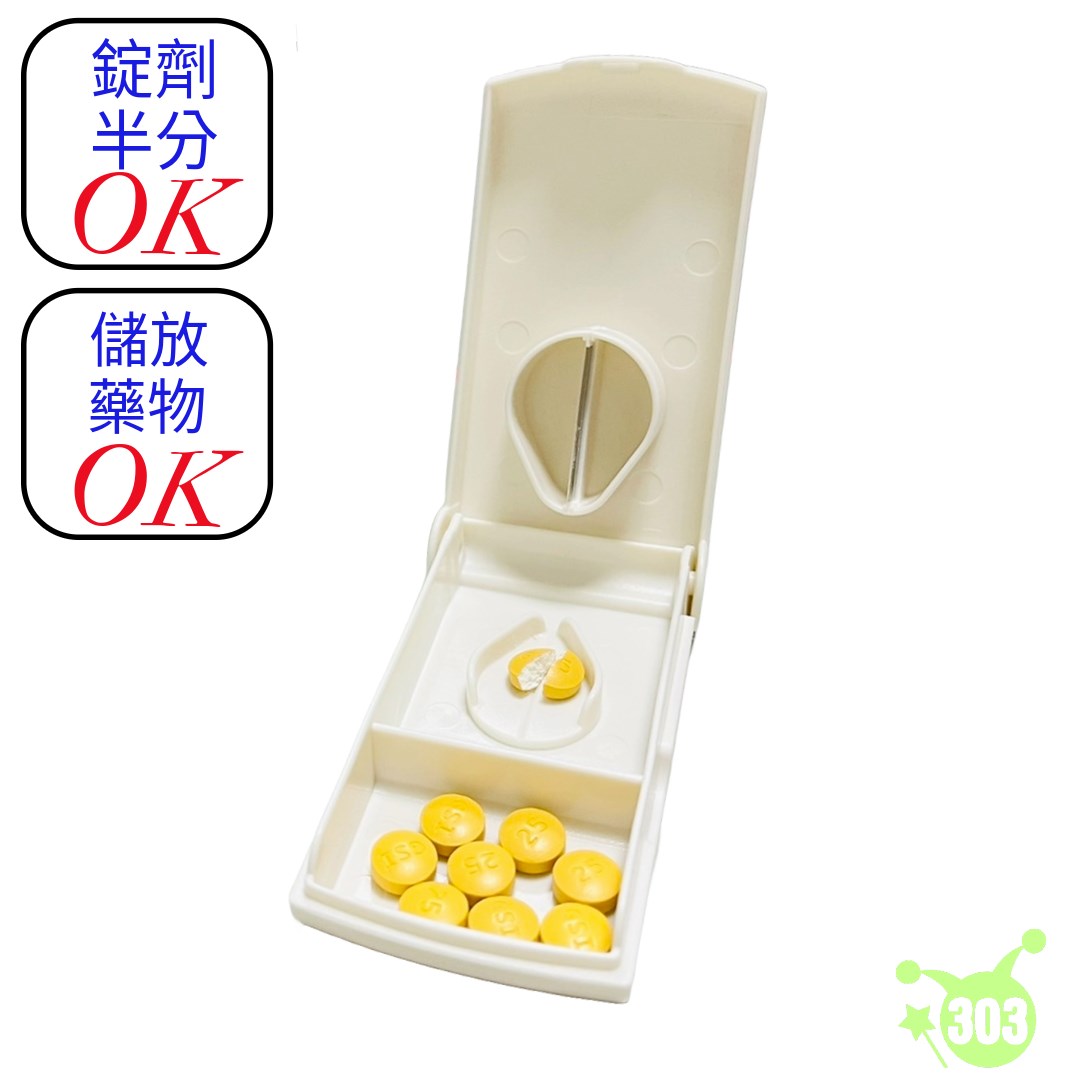 【YAMADA】藥丸切割器盒   4965534133517  