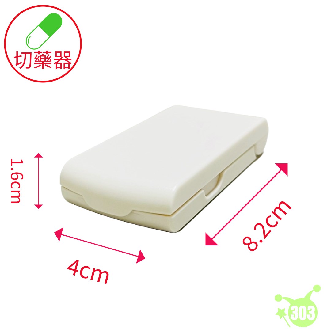 【YAMADA】藥丸切割器盒   4965534133517  