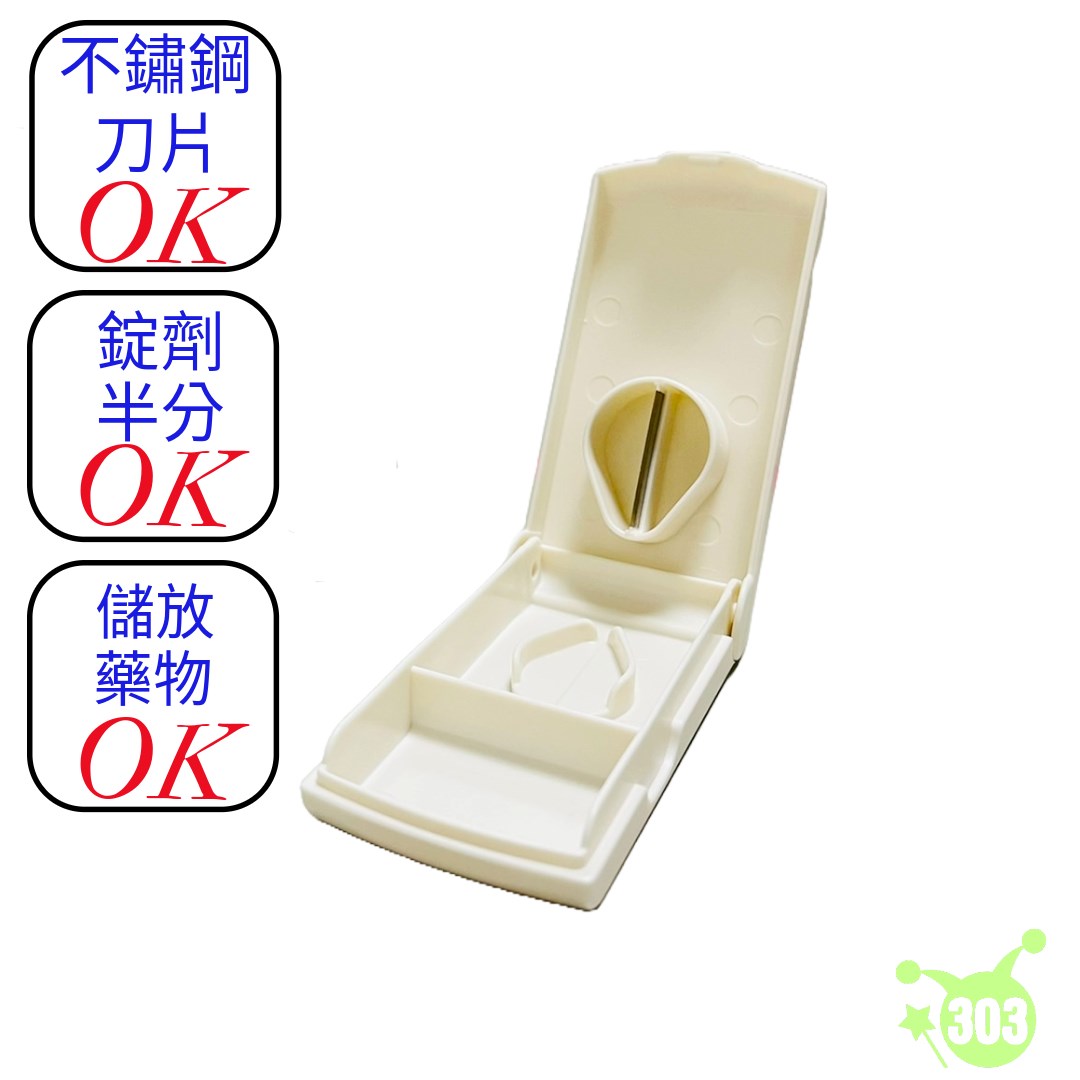 【YAMADA】藥丸切割器盒   4965534133517  
