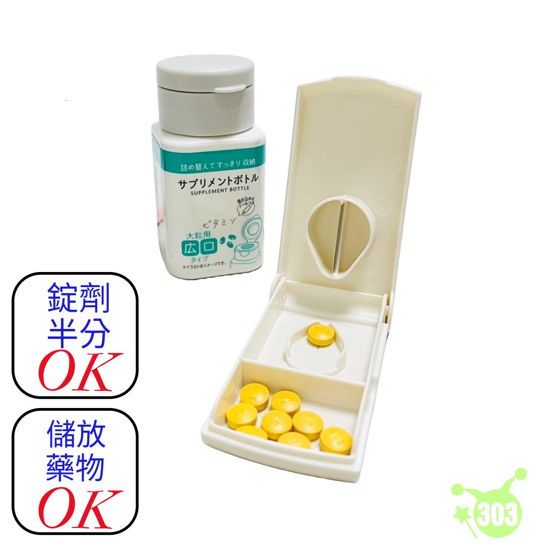 【YAMADA】藥丸切割器盒   4965534133517  