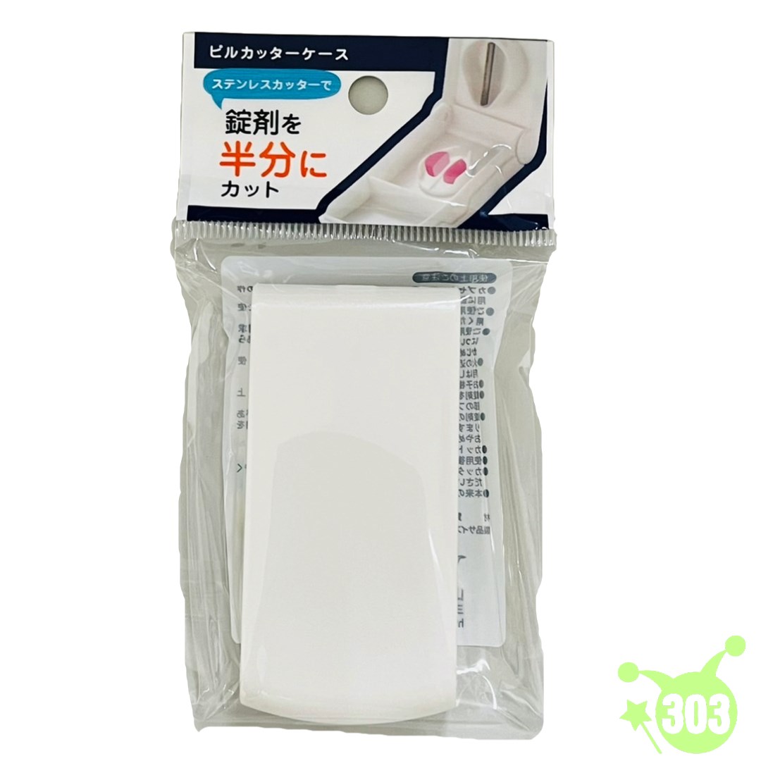 【YAMADA】藥丸切割器盒   4965534133517  