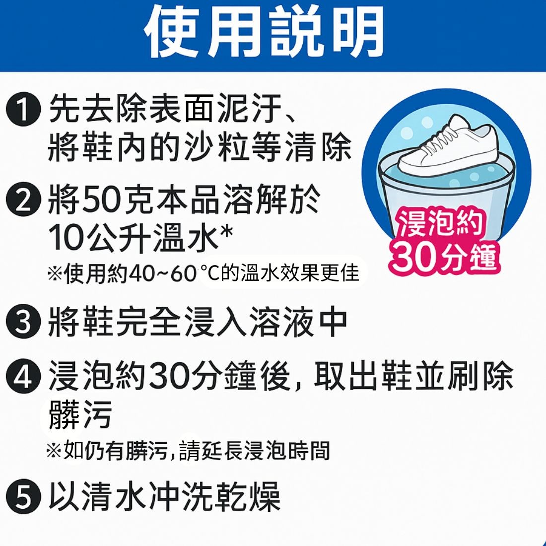 日本製 運動鞋洗滌劑120g