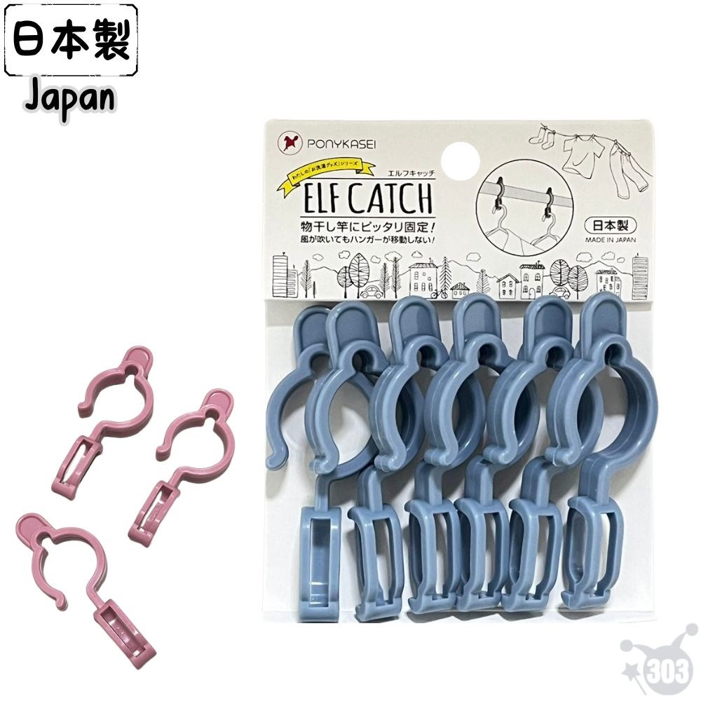 日本製 曬衣桿固定器 防風竹竿衣架