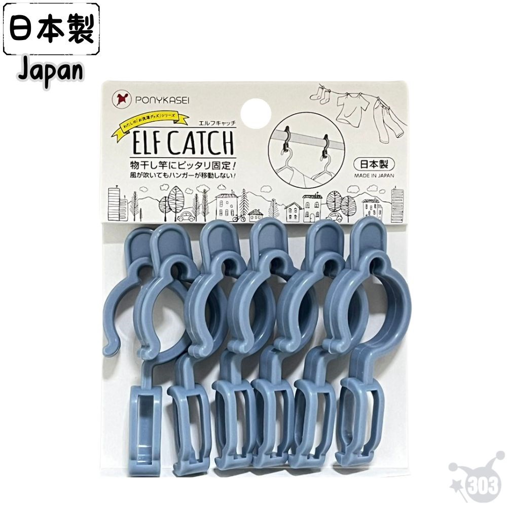 日本製 曬衣桿固定器 防風竹竿衣架