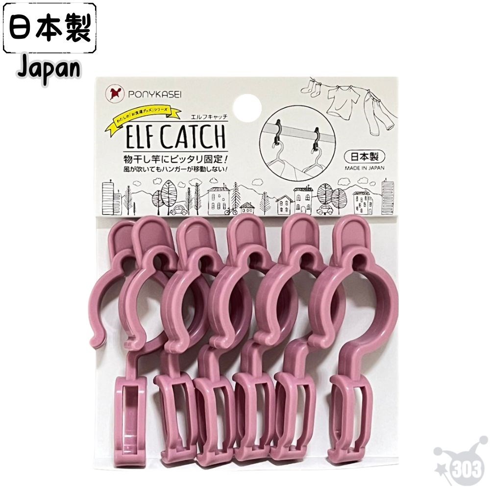 日本製 曬衣桿固定器 防風竹竿衣架