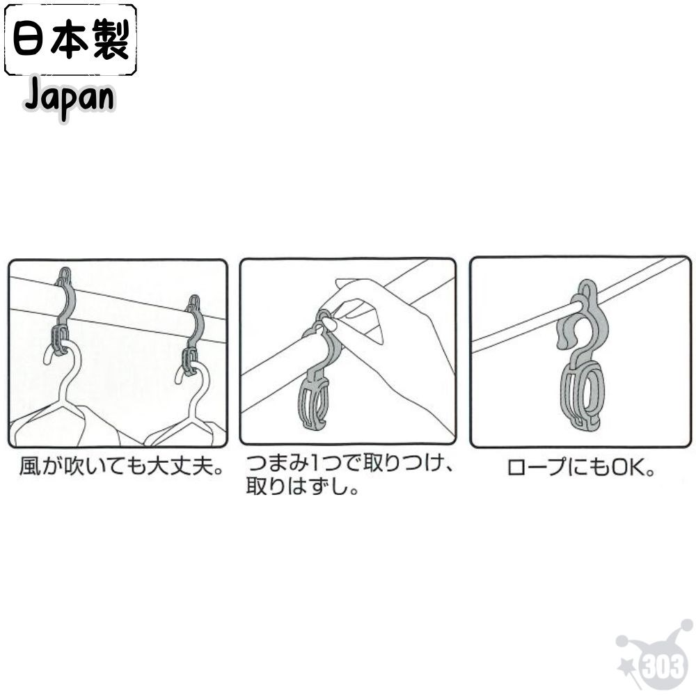日本製 曬衣桿固定器 防風竹竿衣架
