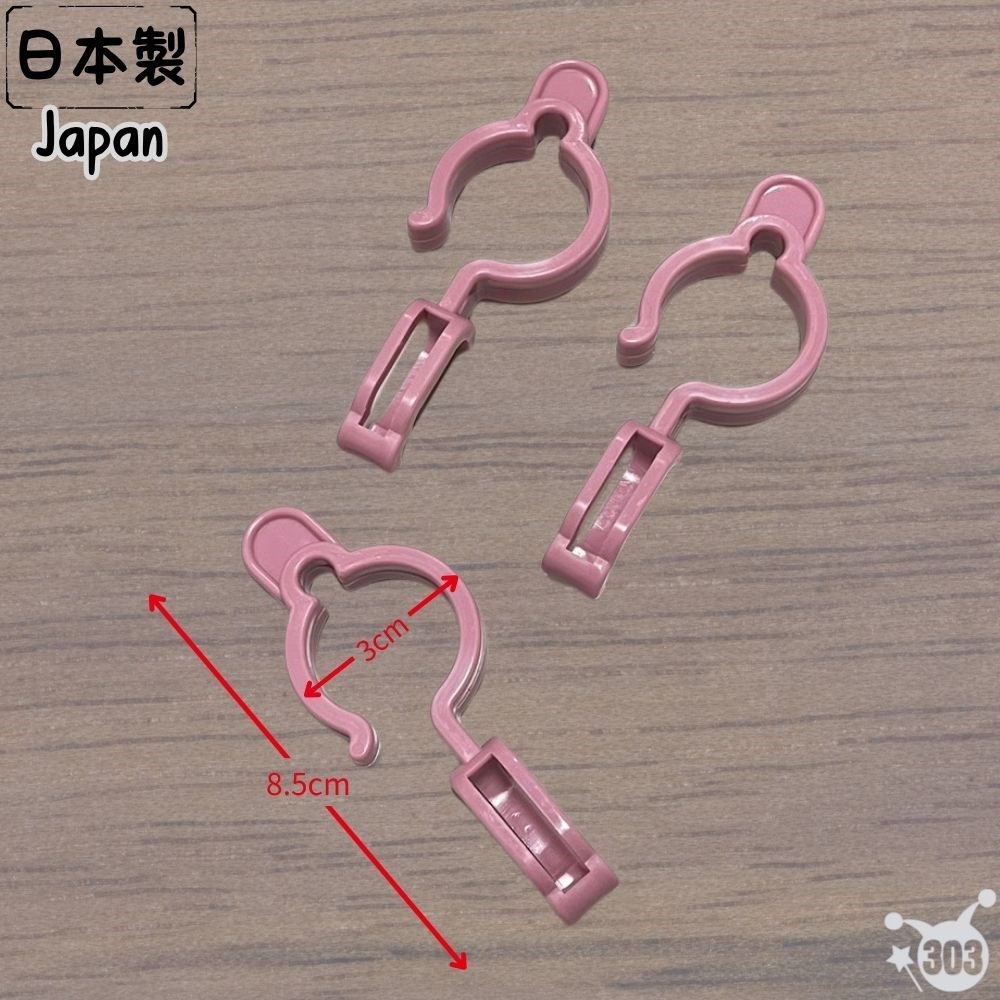 日本製 曬衣桿固定器 防風竹竿衣架