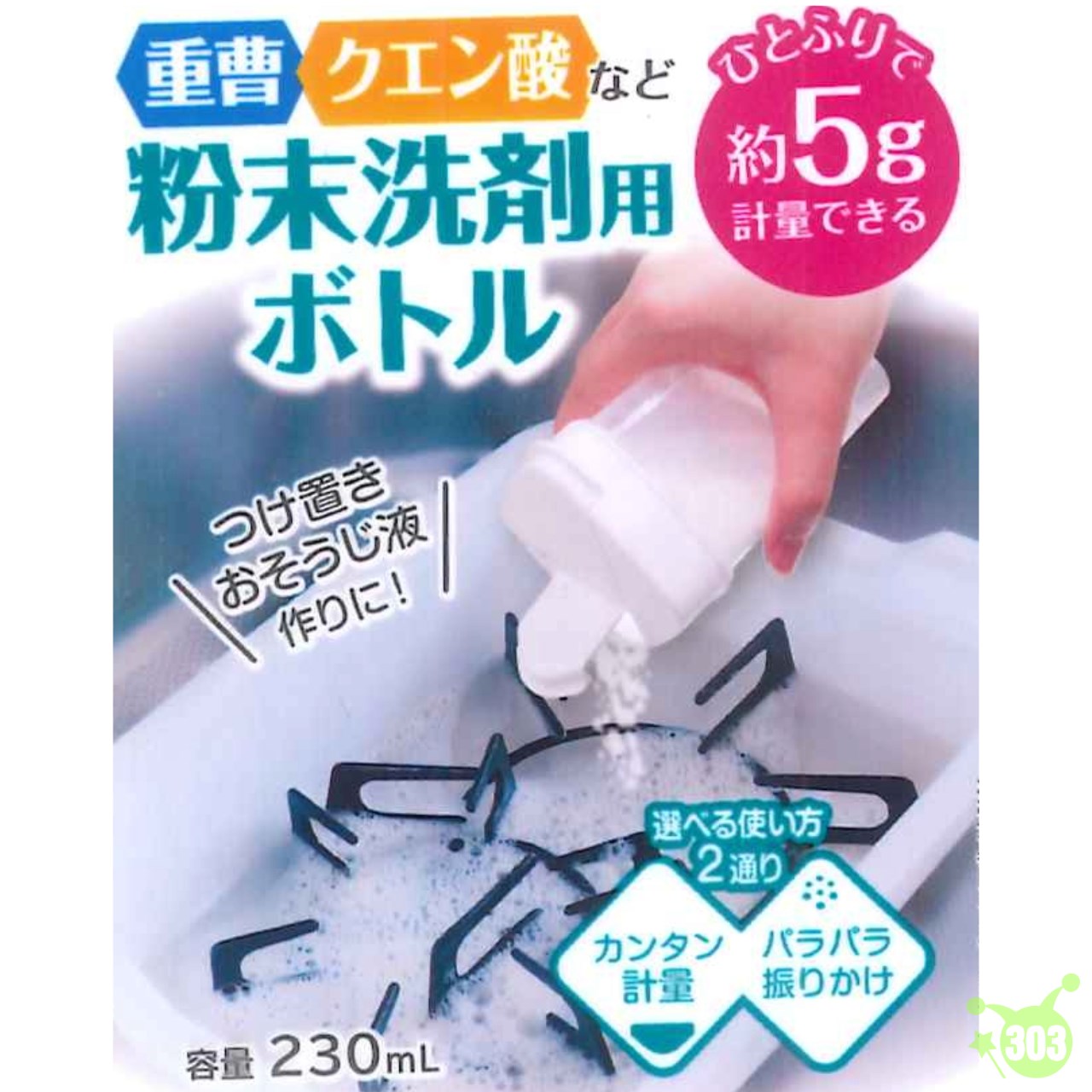 【IP株式會社】粉末劑量收納盒   4580004040494