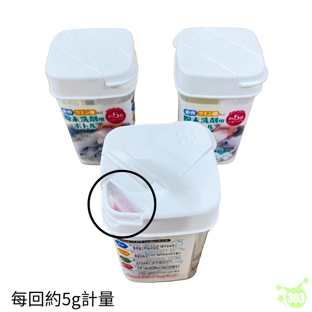 【IP株式會社】粉末劑量收納盒   4580004040494