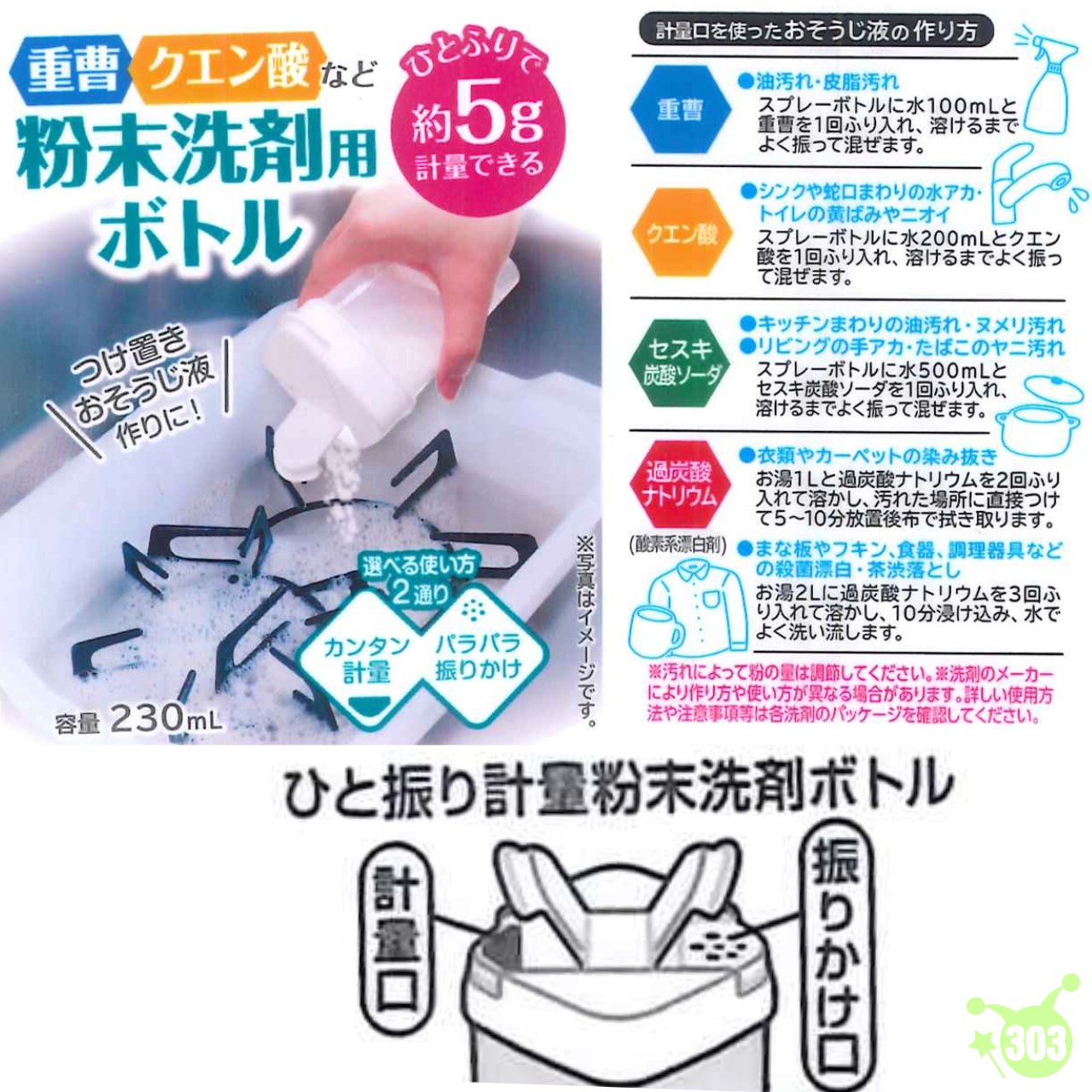 【IP株式會社】粉末劑量收納盒   4580004040494