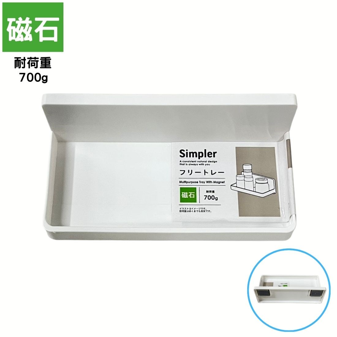日本進口 磁吸托盤