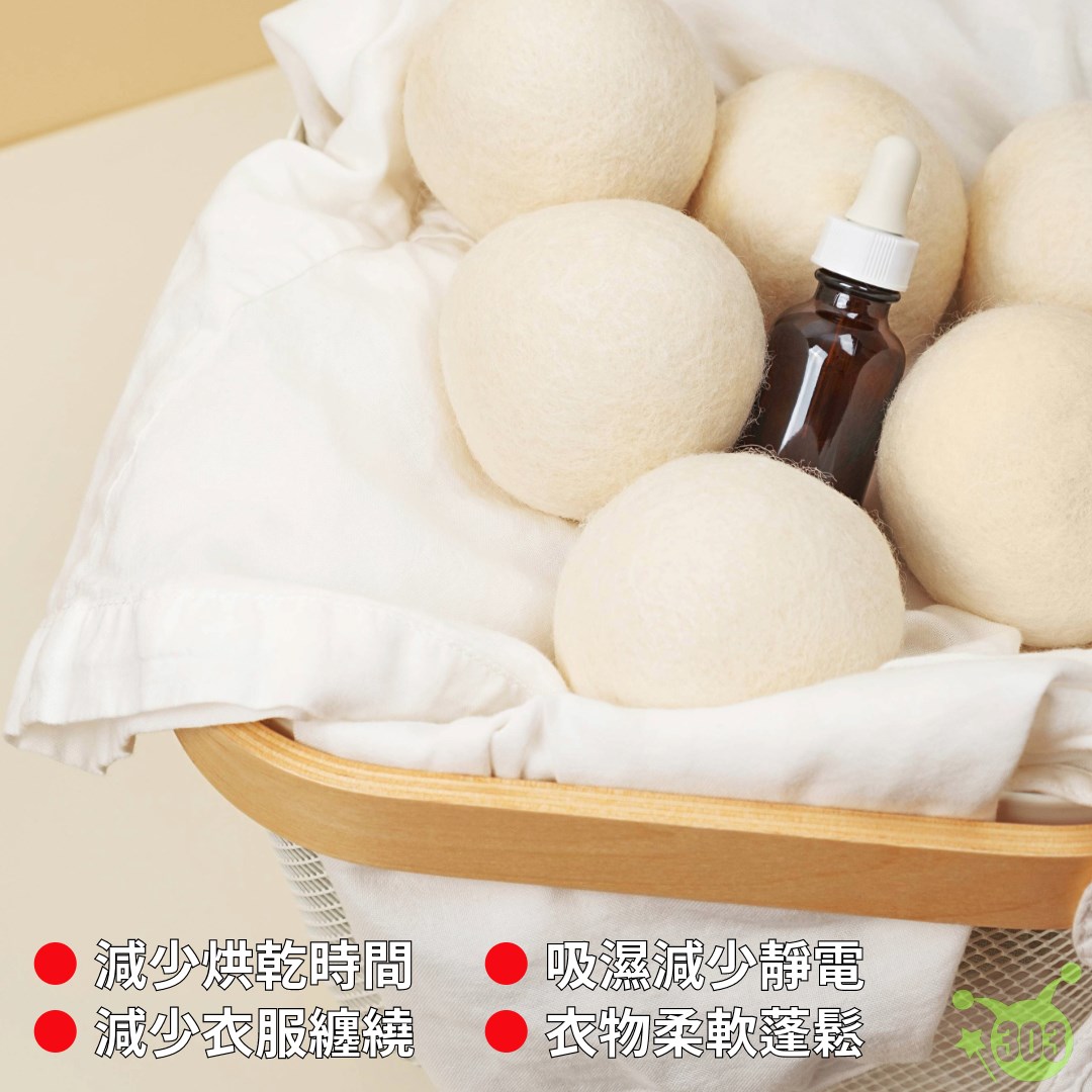 日本烘乾球 烘衣機羊毛球 烘衣機專用