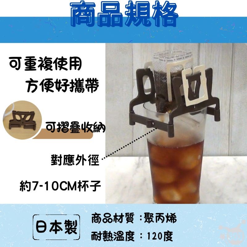 【KOKUBO】KK-526 咖啡濾掛架