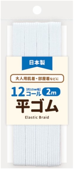 【Pocket】01-010鬆緊帶2M 4520297010101 