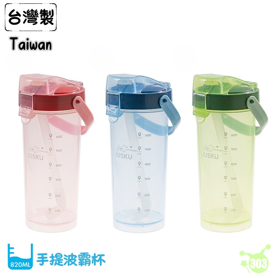 【君展】7285小兜風手提波霸杯  4715062728583