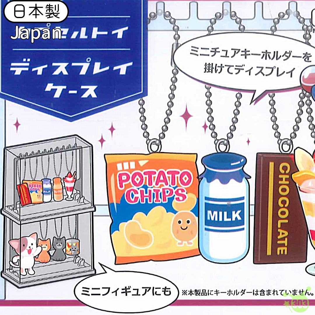【INOMATA】扭蛋玩具展示櫃
