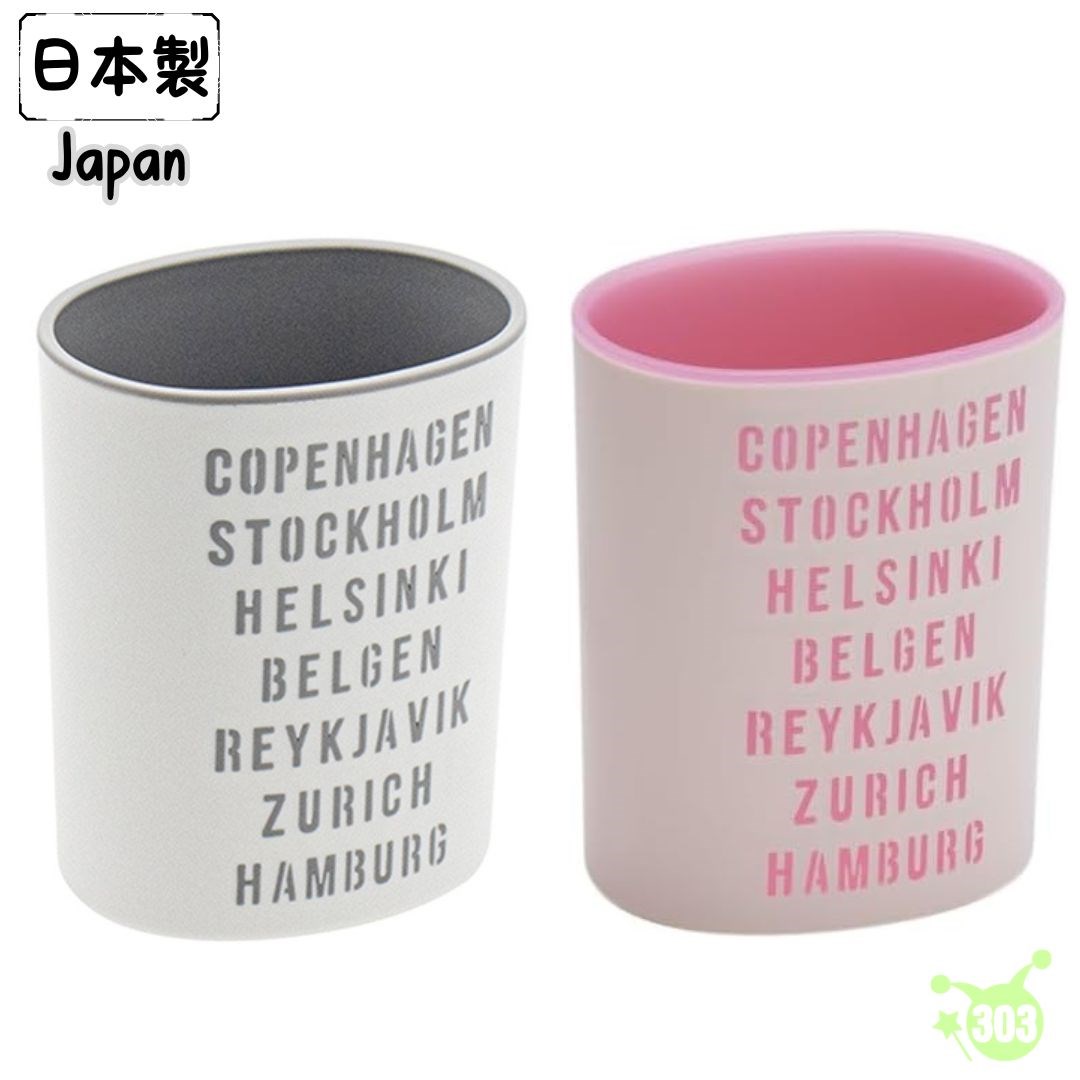 【YAMADA】1401桌上置物桶_圓型 -灰/粉