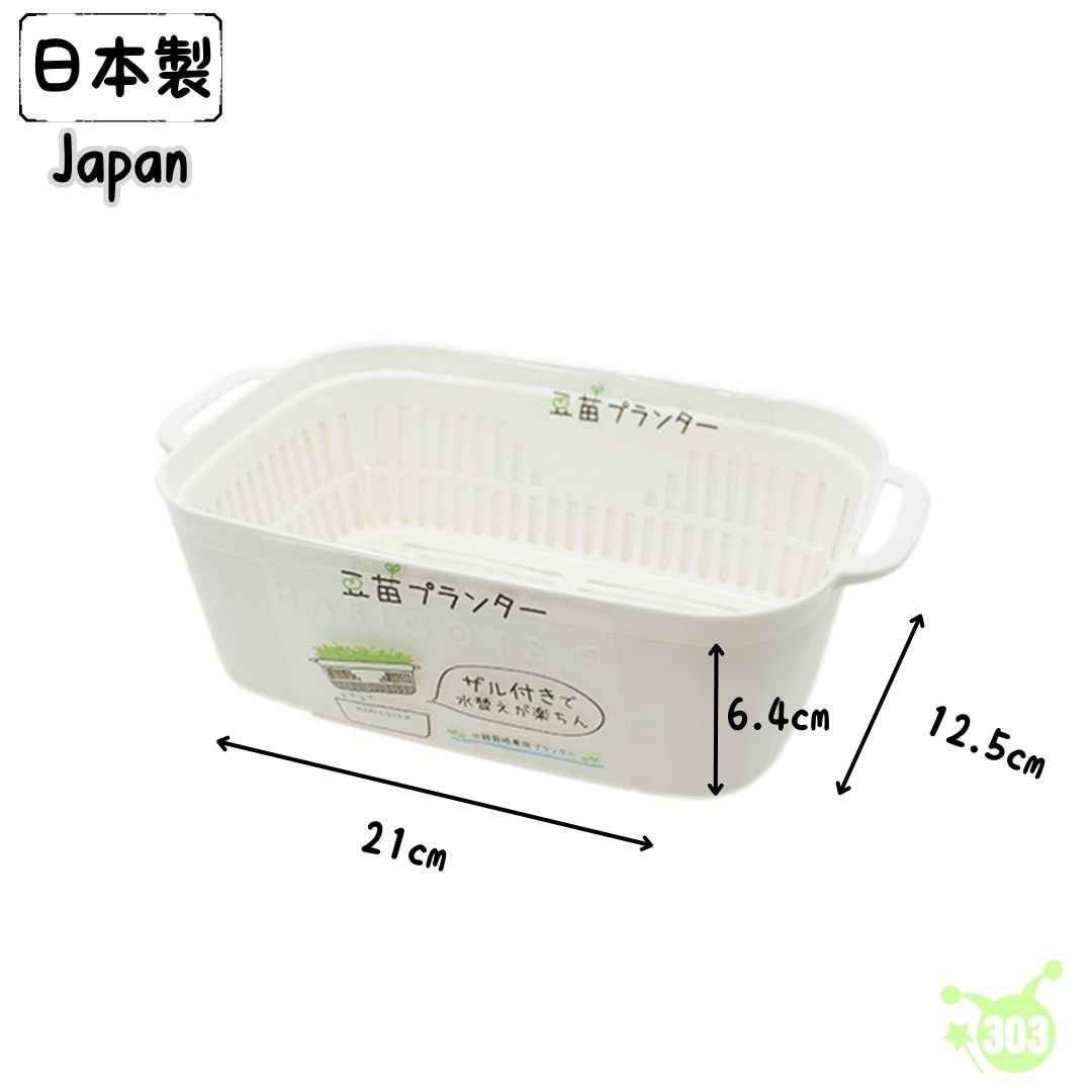 【YAMADA】 1071豆苗培育盆 4965534107129