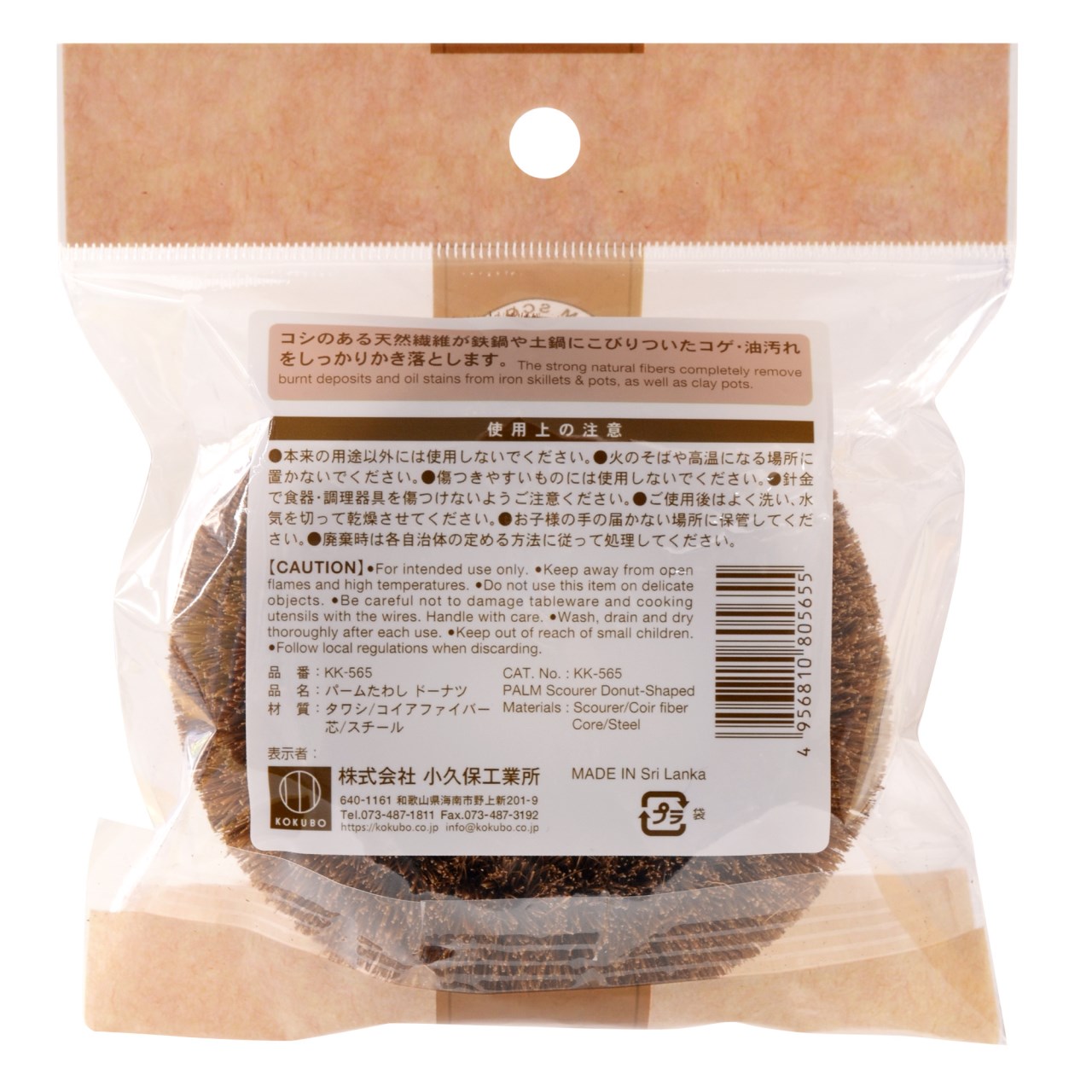 【KOKUBO】 KK-565 棕櫚刷-圓形 4956810805655