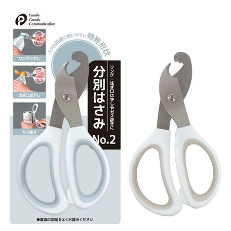 【POCKET】 07-087 分類剪刀