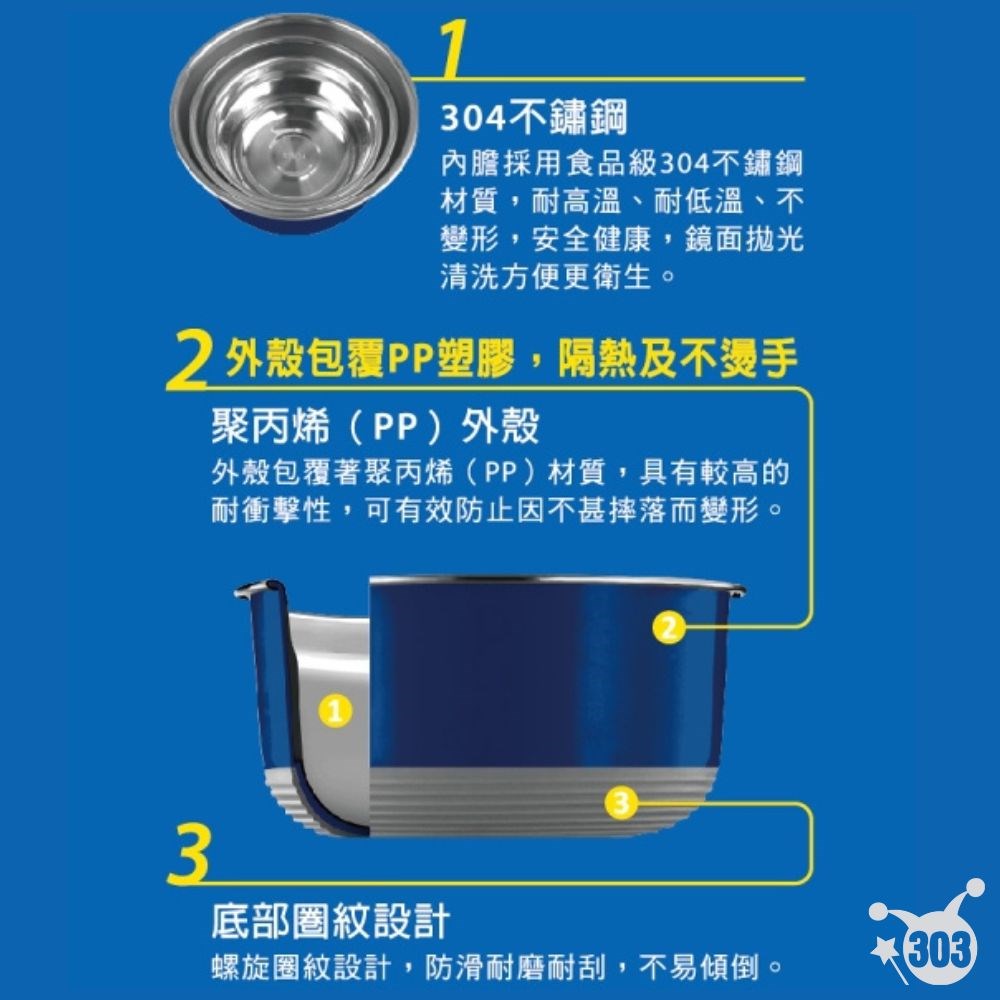 史努比 304不銹鋼防滑碗